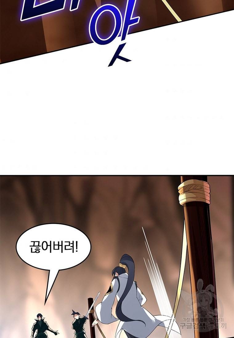 폐인무쌍: 용병왕의 귀환 39화 40