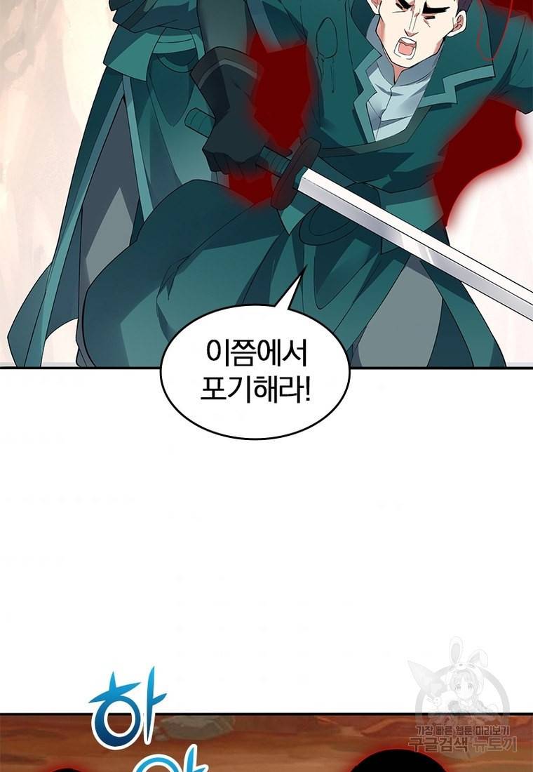 폐인무쌍: 용병왕의 귀환 39화 50