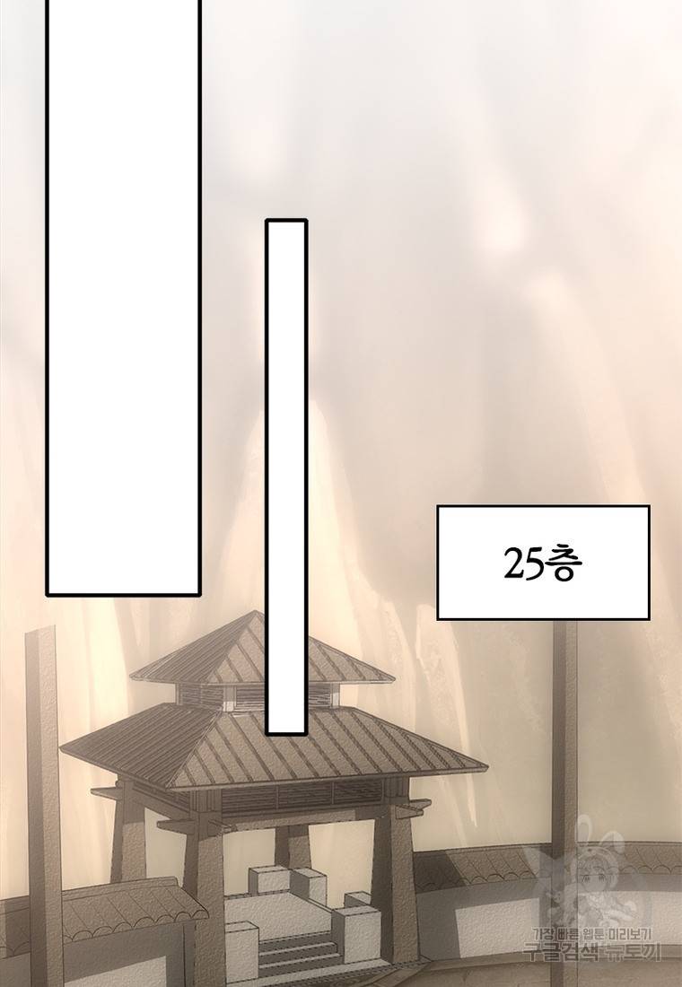 폐인무쌍: 용병왕의 귀환 39화 54