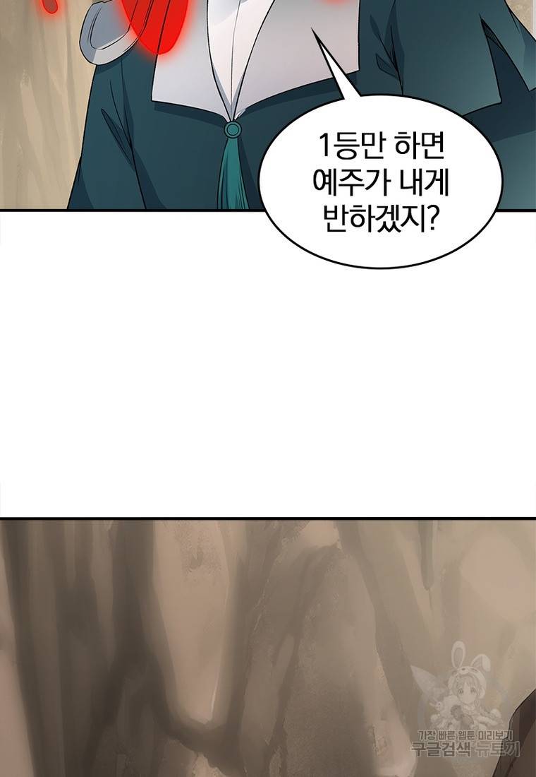 폐인무쌍: 용병왕의 귀환 39화 56