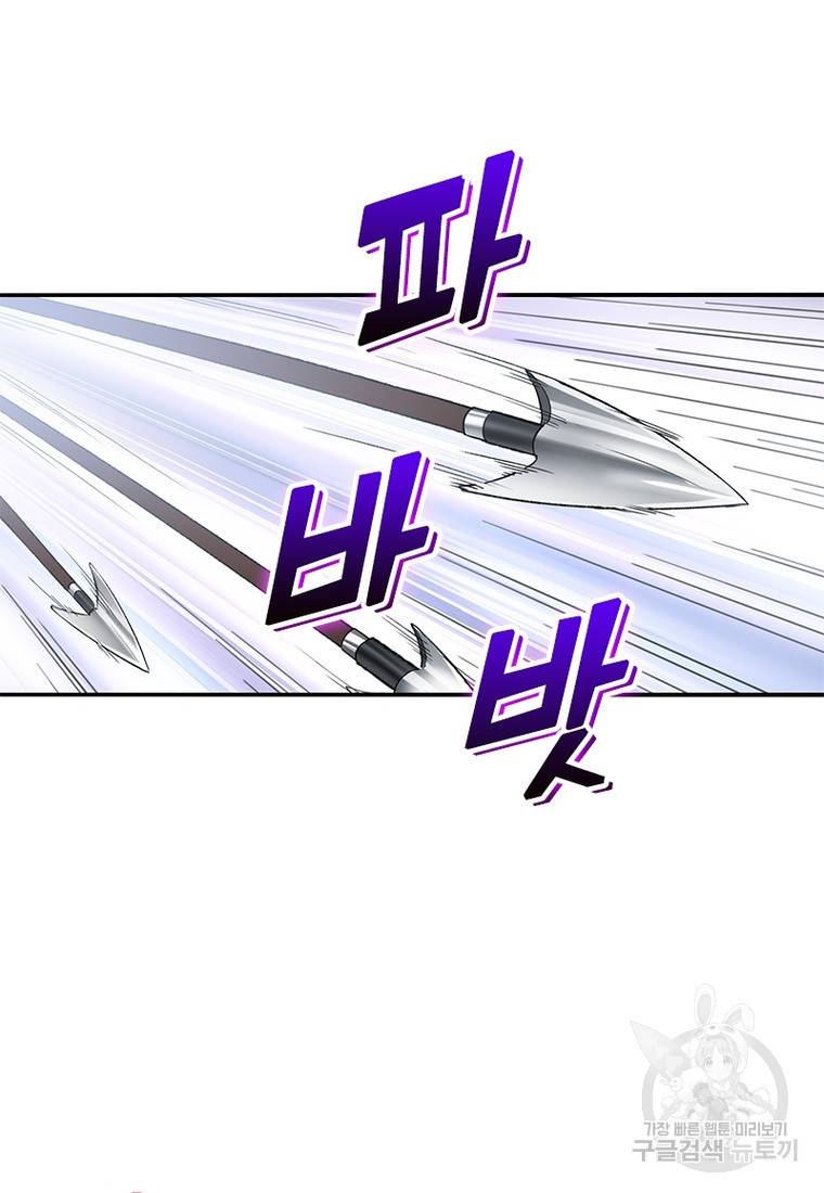 폐인무쌍: 용병왕의 귀환 39화 63