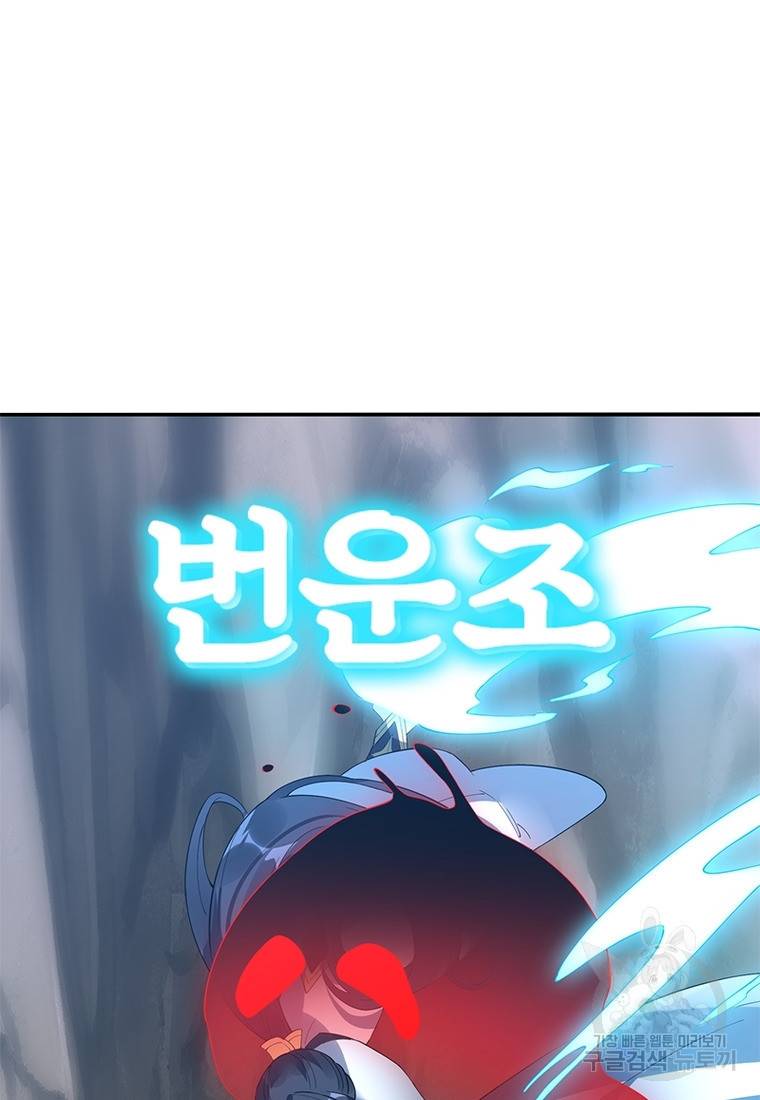폐인무쌍: 용병왕의 귀환 39화 67