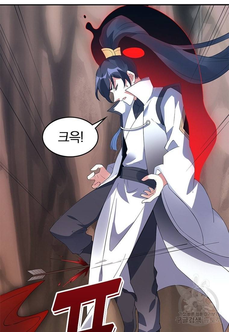 폐인무쌍: 용병왕의 귀환 39화 69