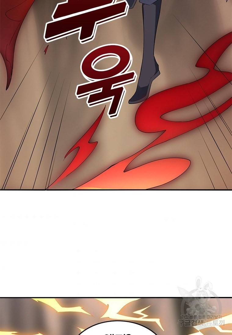 폐인무쌍: 용병왕의 귀환 39화 70