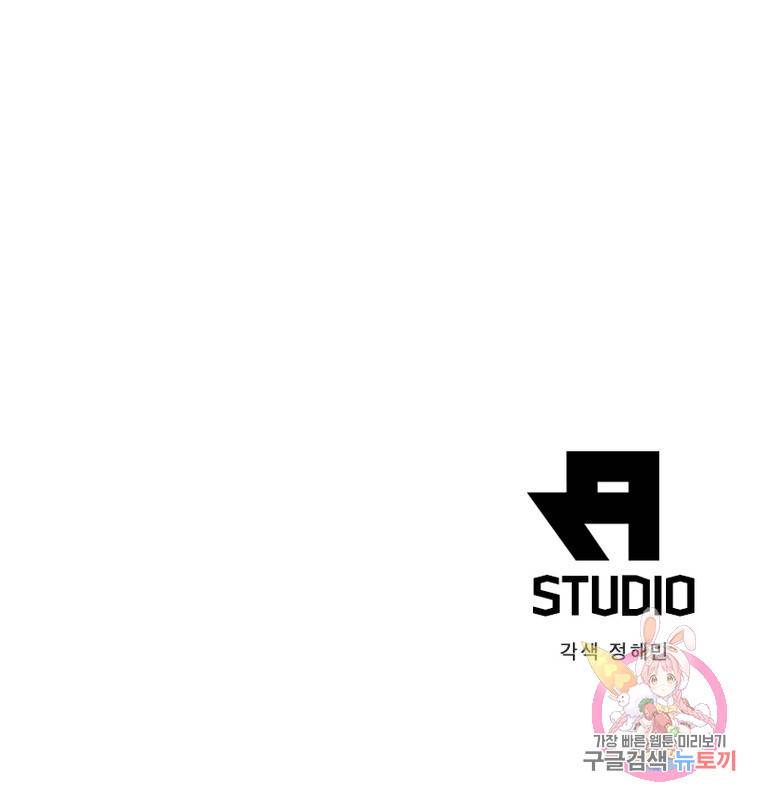 폐인무쌍: 용병왕의 귀환 39화 76
