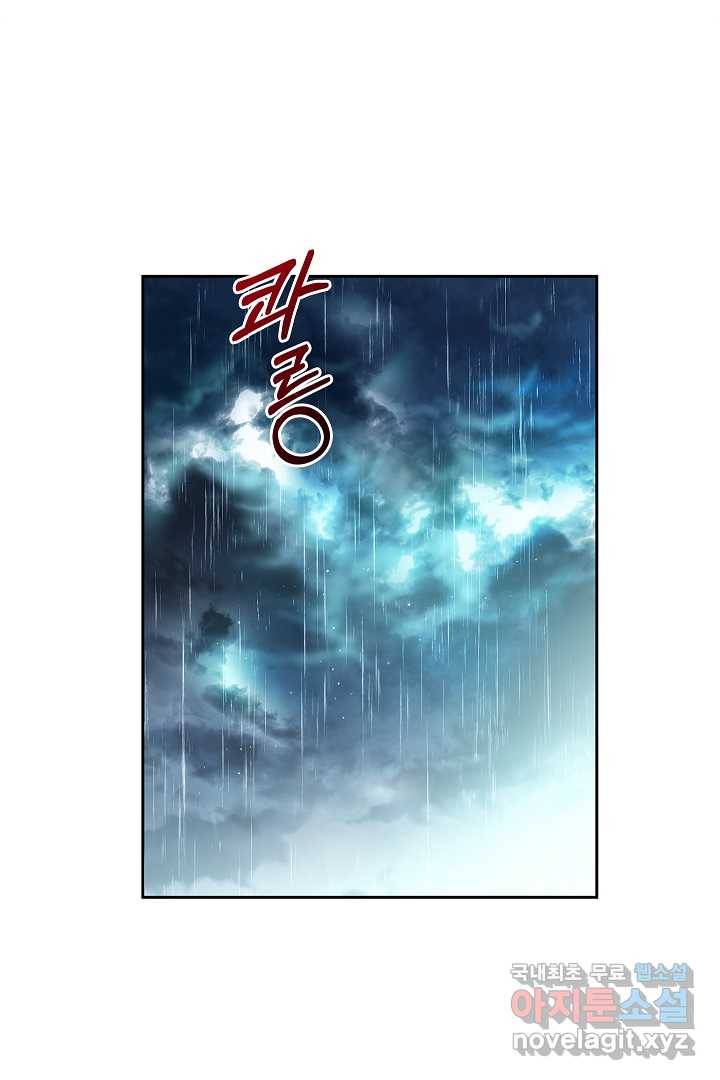 악녀인데요, 죽어도 될까요? 7화 2