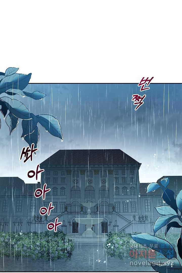 악녀인데요, 죽어도 될까요? 7화 3