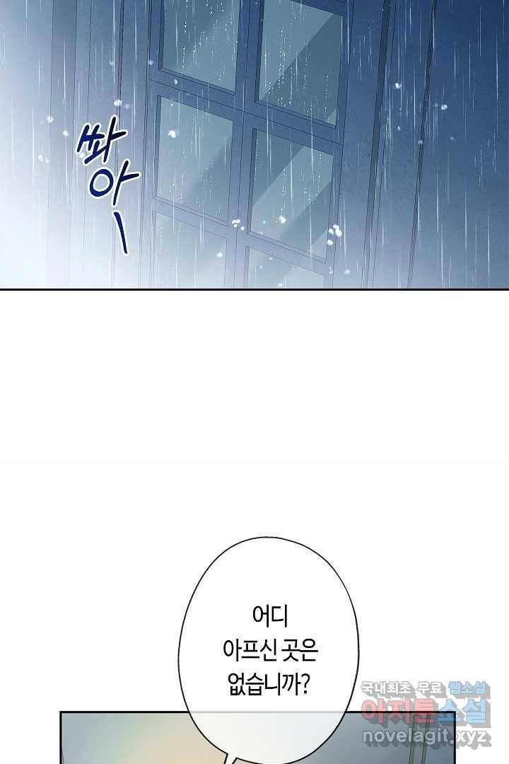 악녀인데요, 죽어도 될까요? 7화 5