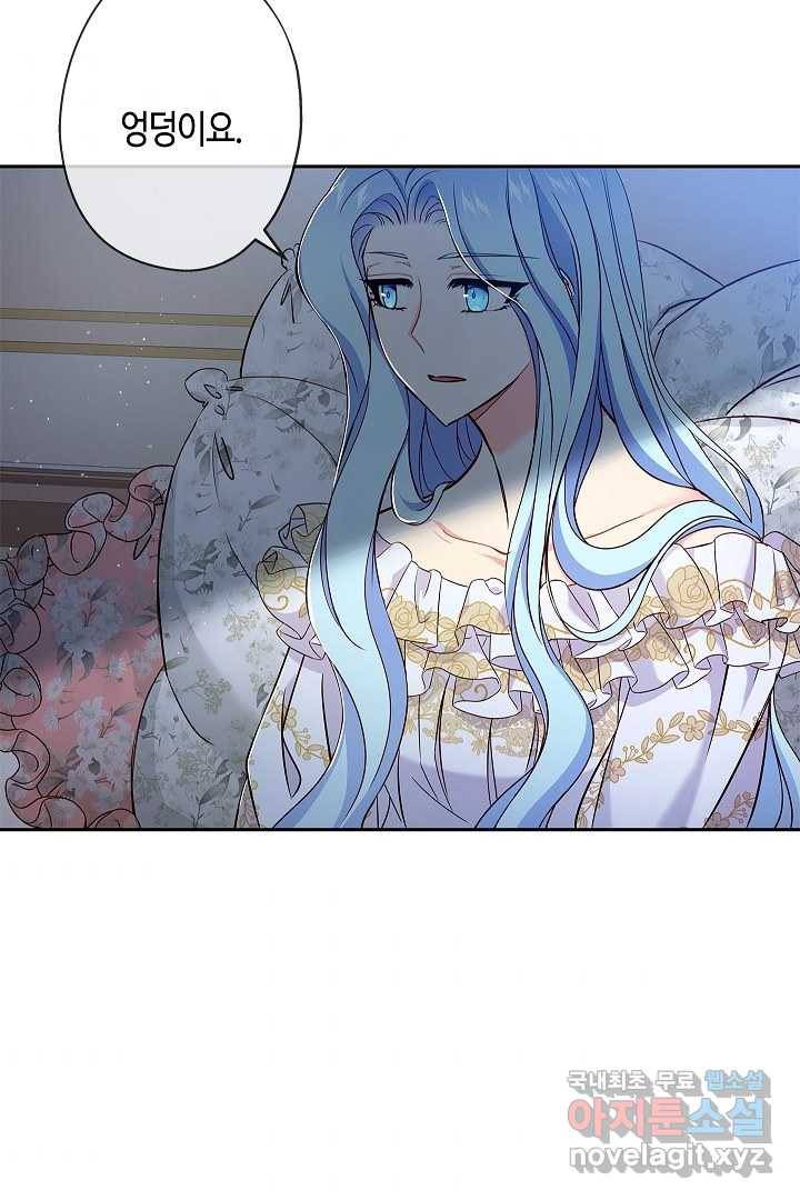 악녀인데요, 죽어도 될까요? 7화 7