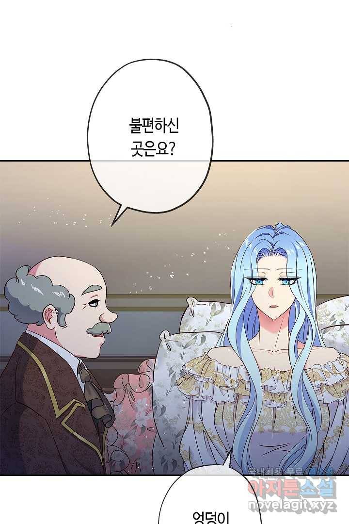 악녀인데요, 죽어도 될까요? 7화 8
