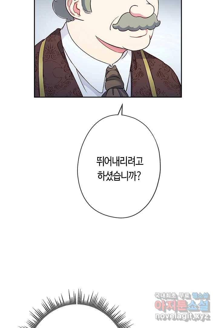 악녀인데요, 죽어도 될까요? 7화 10