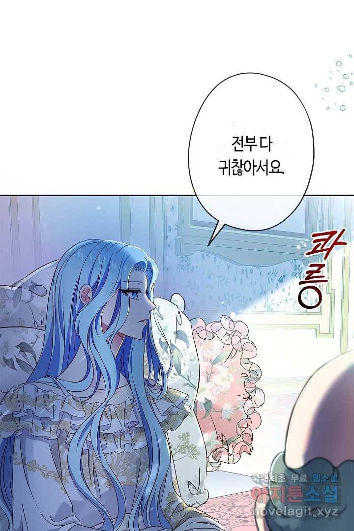 악녀인데요, 죽어도 될까요? 7화 12