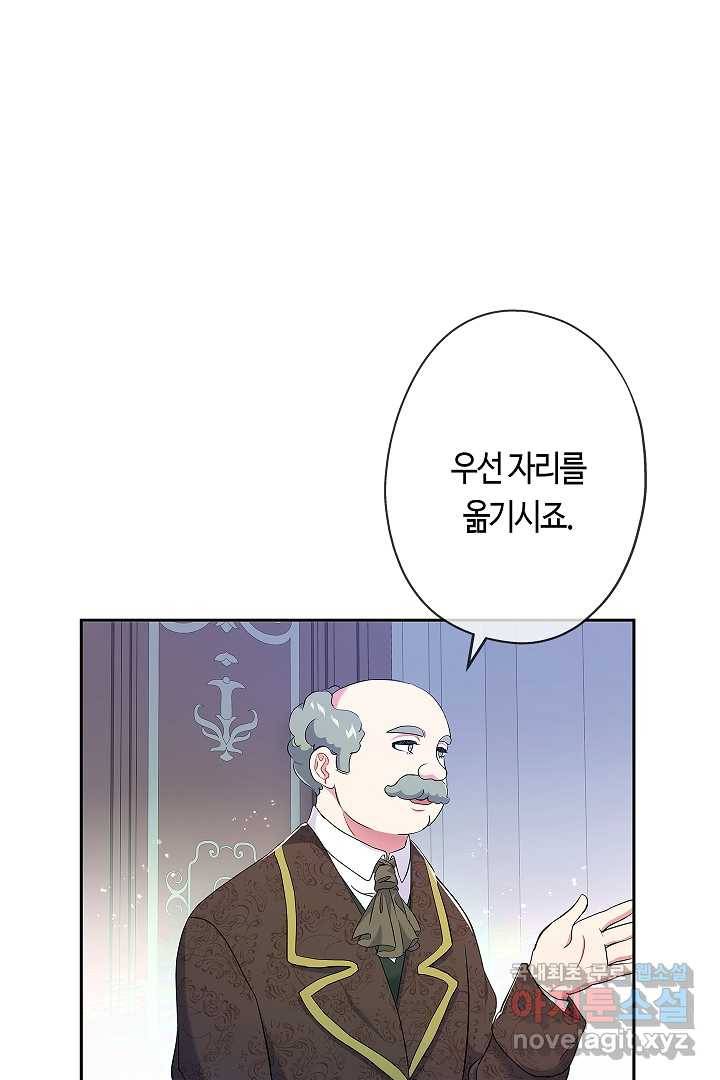 악녀인데요, 죽어도 될까요? 7화 19