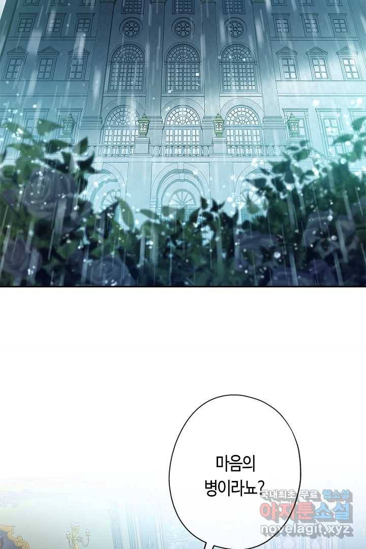 악녀인데요, 죽어도 될까요? 7화 21