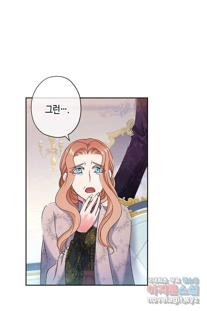 악녀인데요, 죽어도 될까요? 7화 27