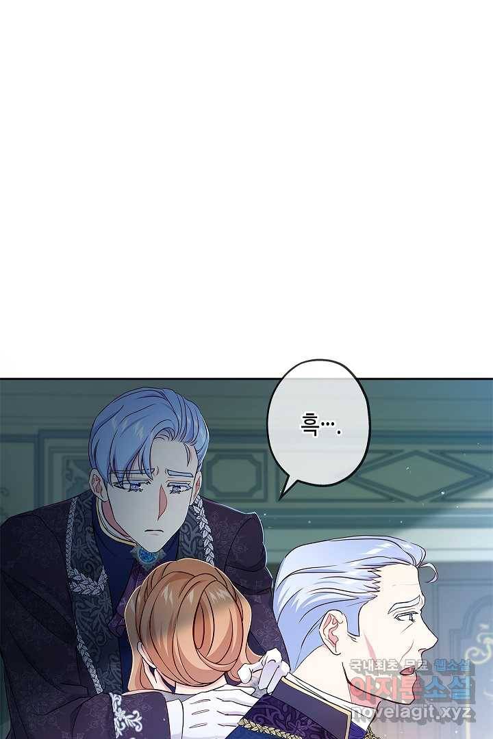 악녀인데요, 죽어도 될까요? 7화 28