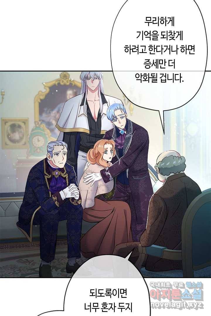 악녀인데요, 죽어도 될까요? 7화 31