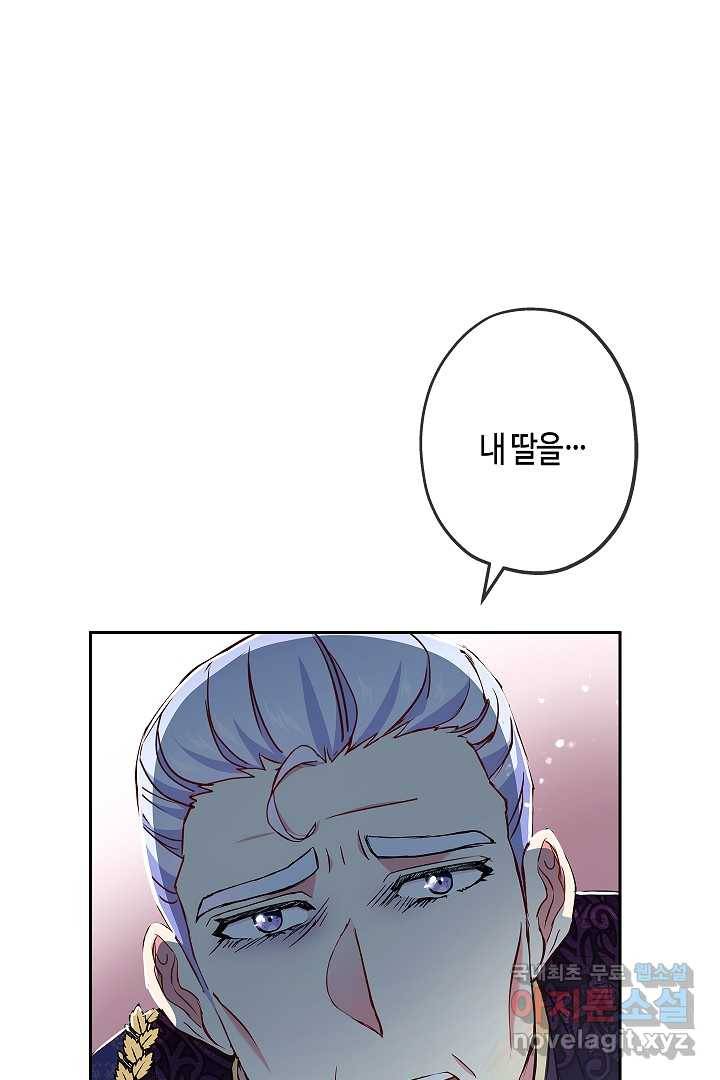 악녀인데요, 죽어도 될까요? 7화 35
