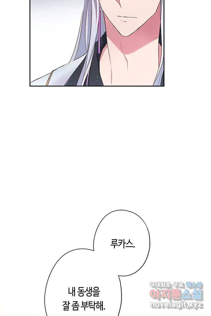 악녀인데요, 죽어도 될까요? 7화 43