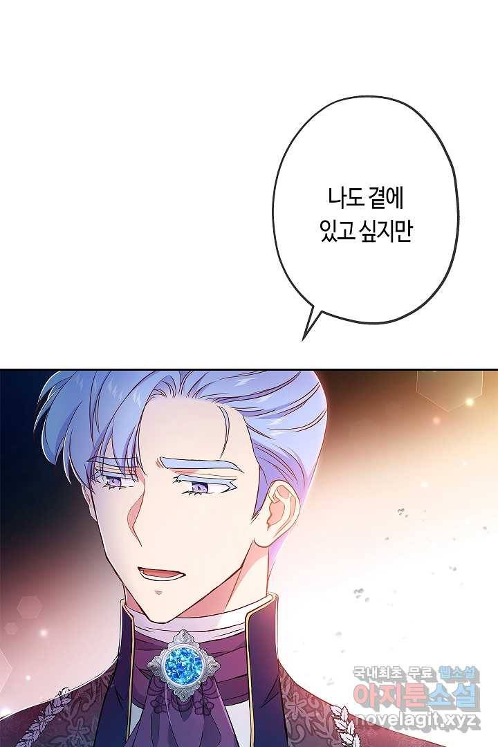 악녀인데요, 죽어도 될까요? 7화 45