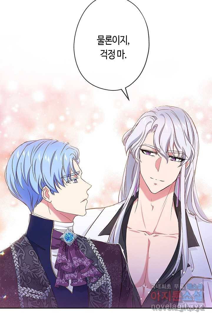 악녀인데요, 죽어도 될까요? 7화 48