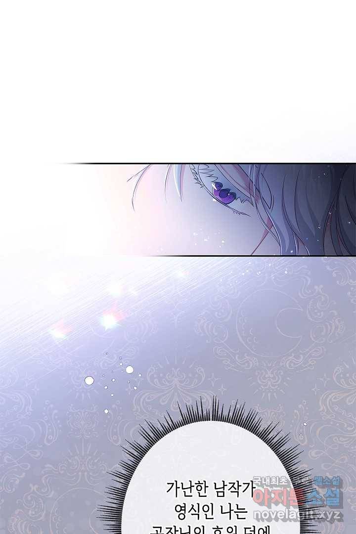 악녀인데요, 죽어도 될까요? 7화 49