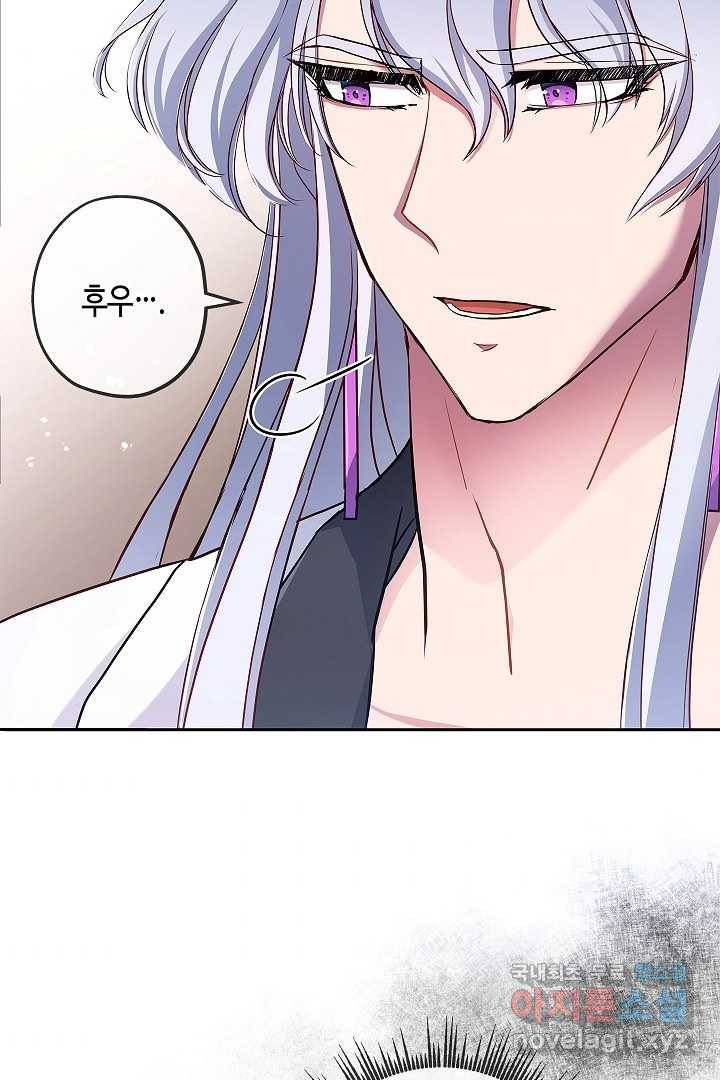 악녀인데요, 죽어도 될까요? 7화 57