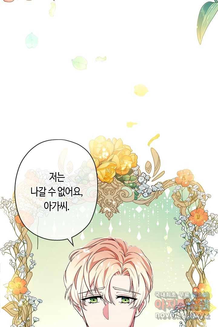 악녀인데요, 죽어도 될까요? 7화 61