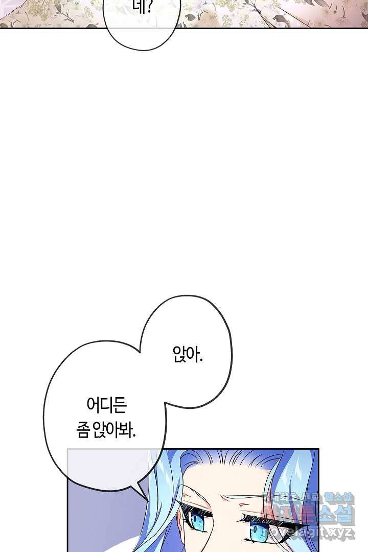 악녀인데요, 죽어도 될까요? 7화 71
