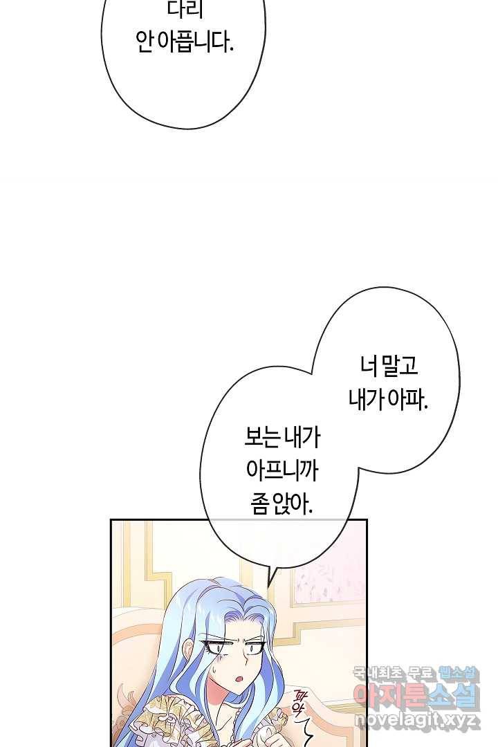 악녀인데요, 죽어도 될까요? 7화 74