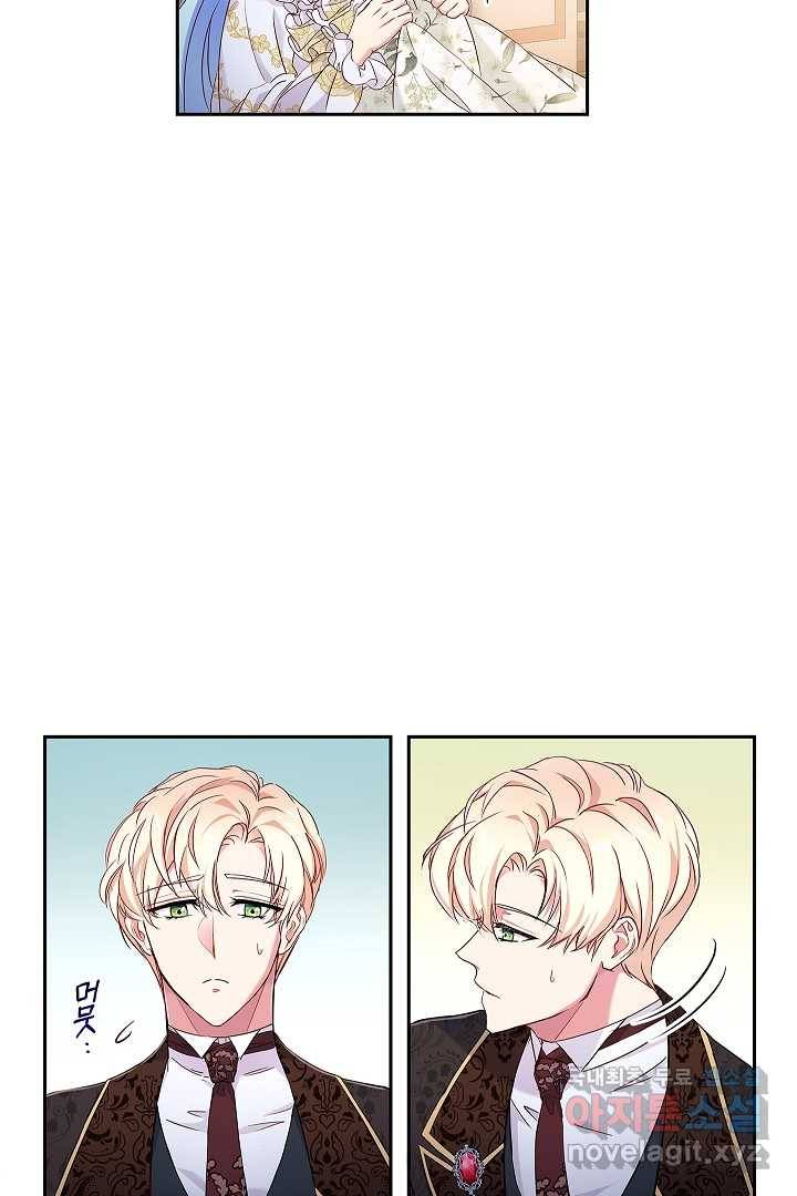 악녀인데요, 죽어도 될까요? 7화 75