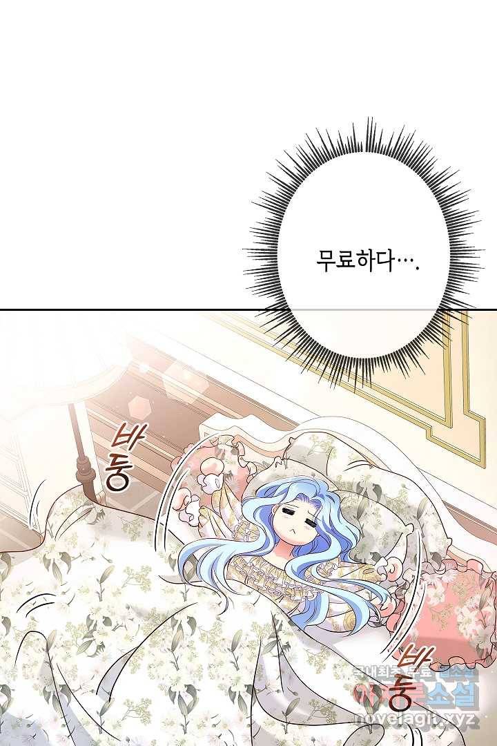 악녀인데요, 죽어도 될까요? 7화 80