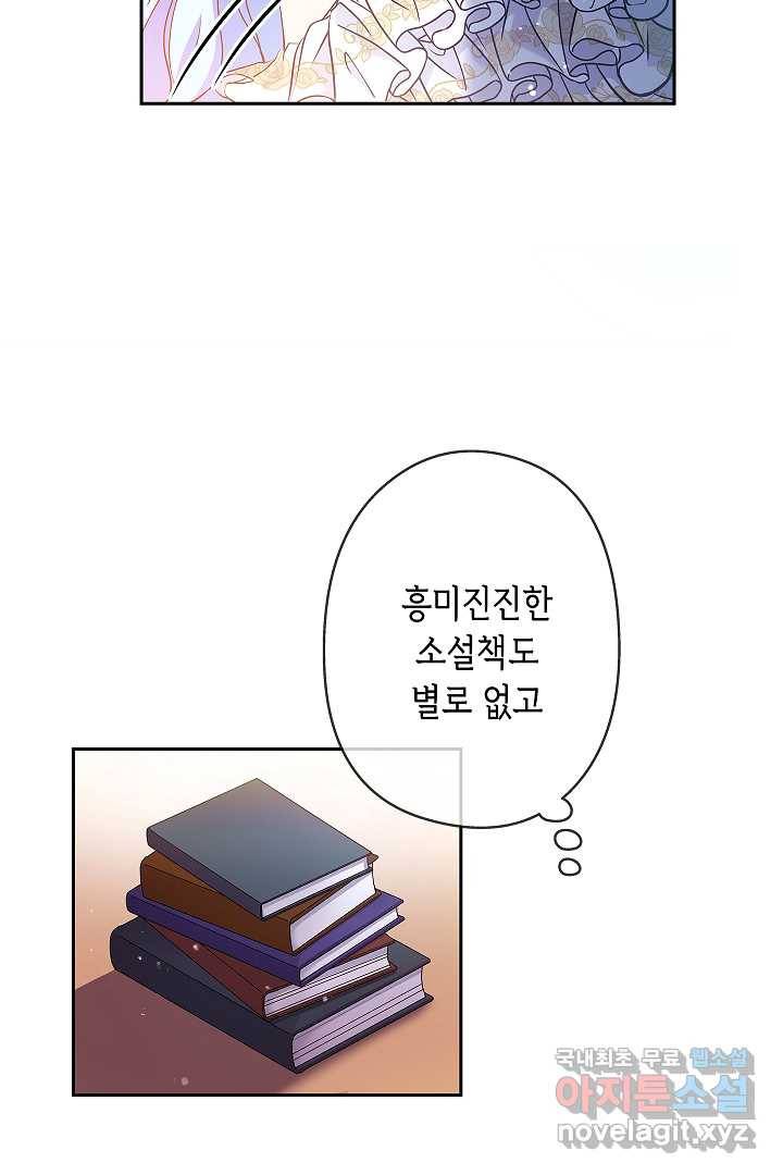 악녀인데요, 죽어도 될까요? 7화 82