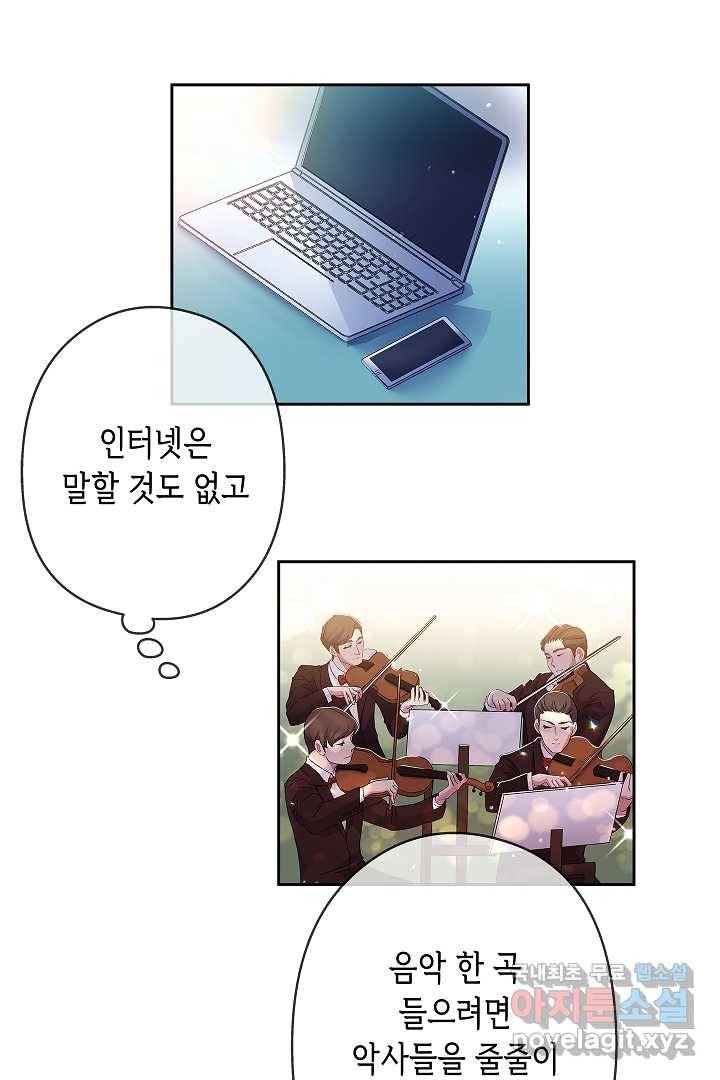 악녀인데요, 죽어도 될까요? 7화 83