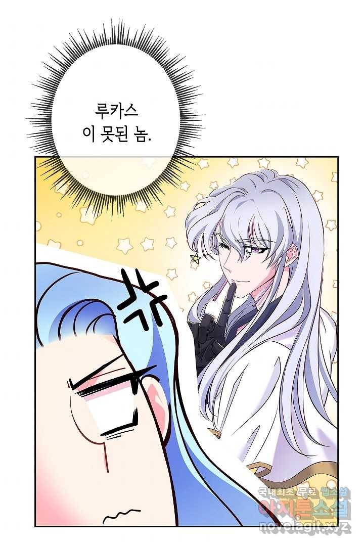 악녀인데요, 죽어도 될까요? 7화 86