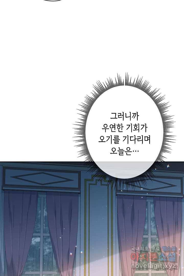악녀인데요, 죽어도 될까요? 7화 93
