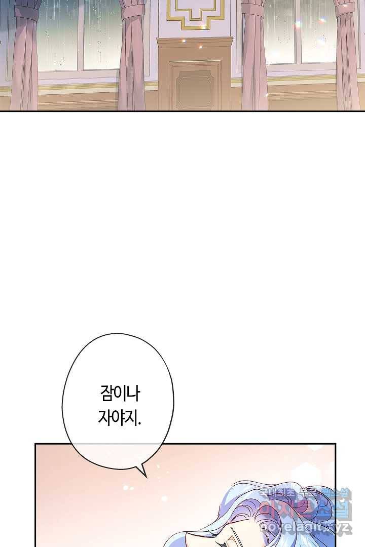 악녀인데요, 죽어도 될까요? 7화 94