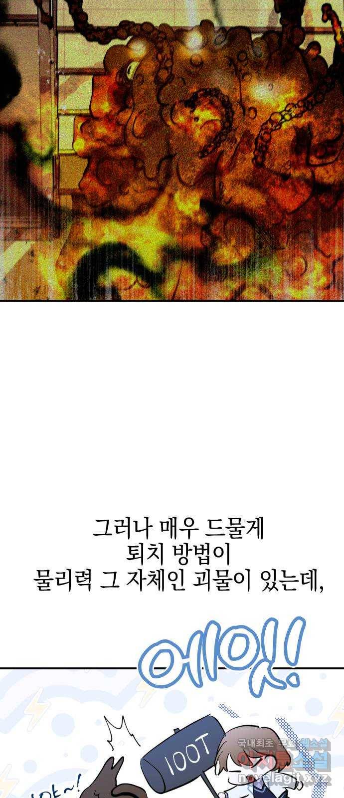 그림자의 밤 24화 2