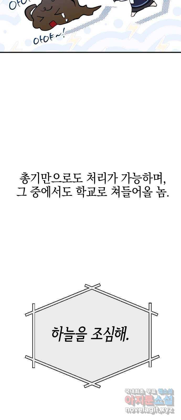 그림자의 밤 24화 3