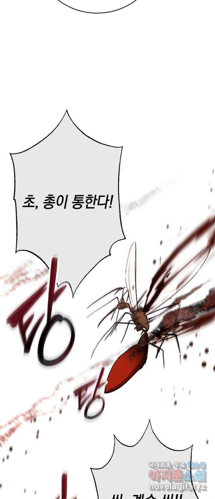 그림자의 밤 24화 11