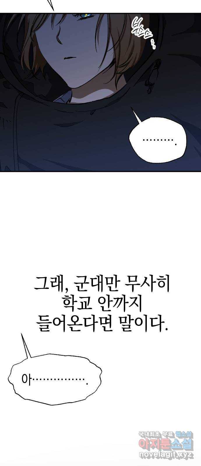 그림자의 밤 24화 15