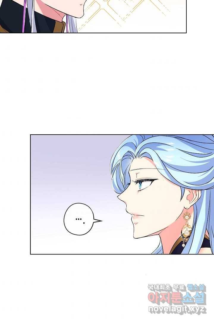 악녀인데요, 죽어도 될까요? 17화 6