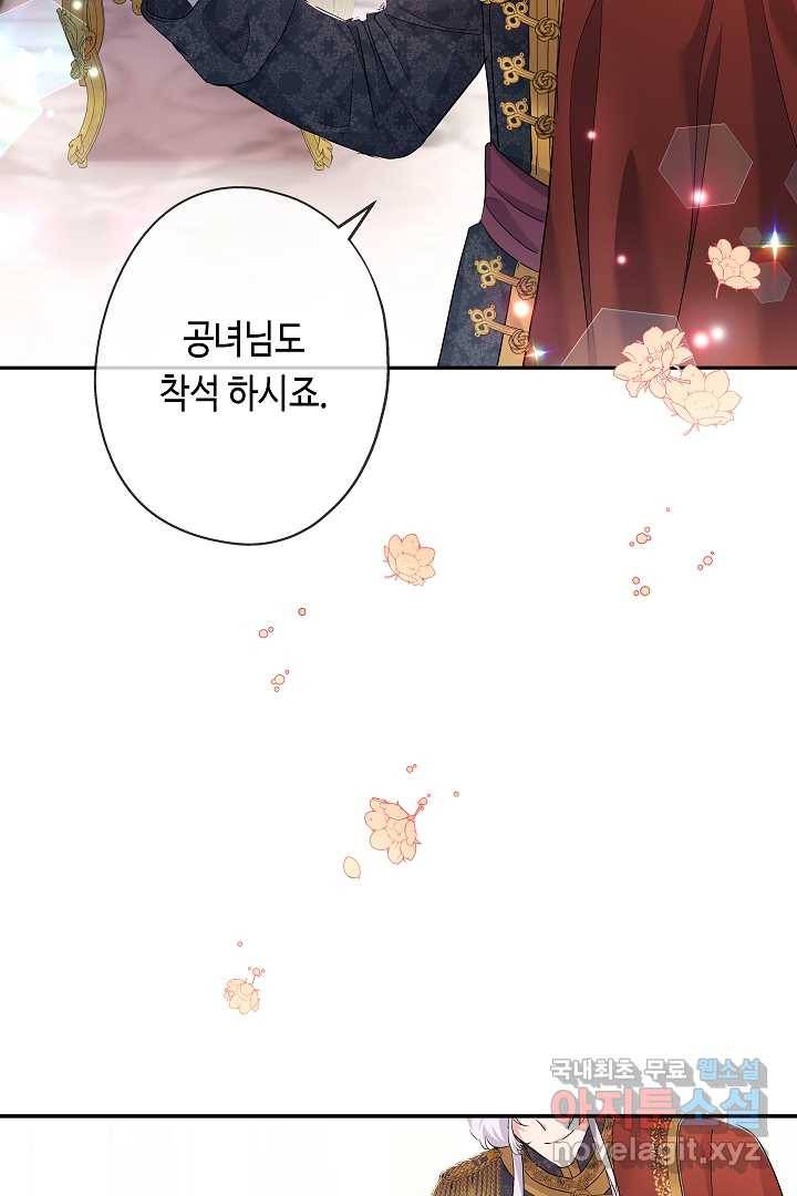 악녀인데요, 죽어도 될까요? 17화 8