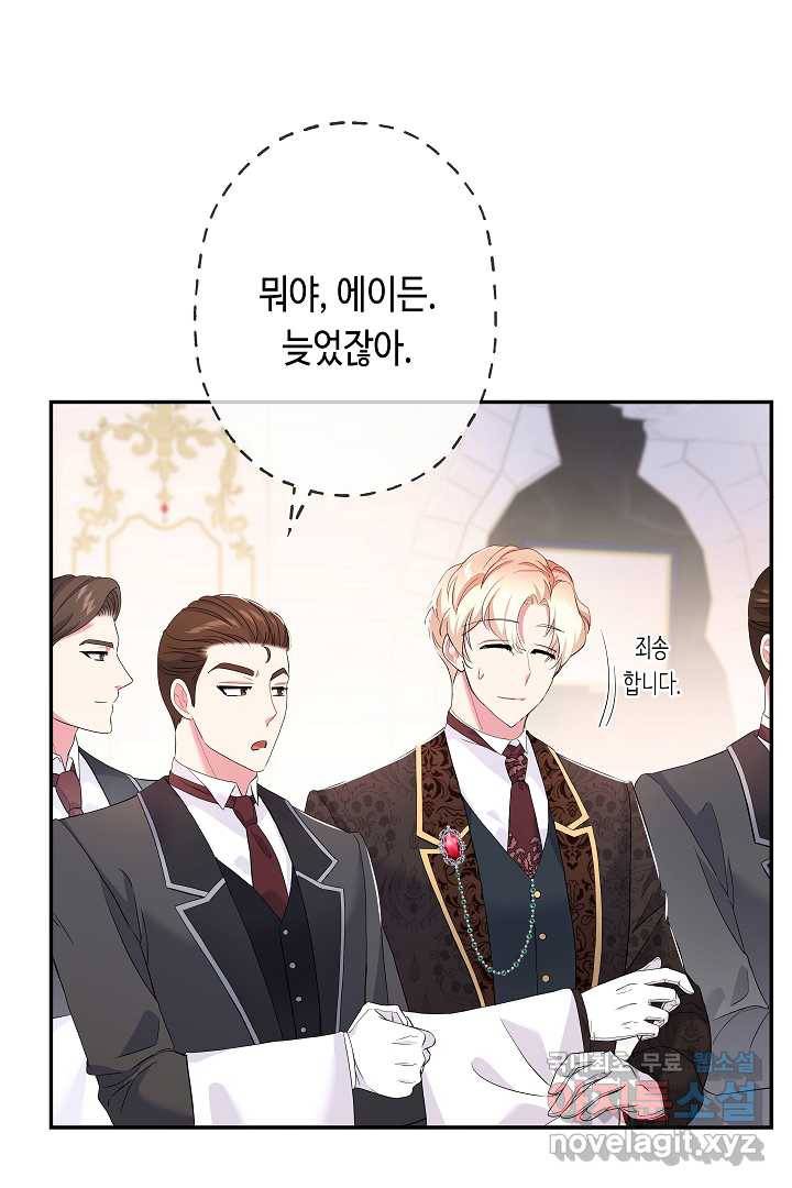 악녀인데요, 죽어도 될까요? 17화 10