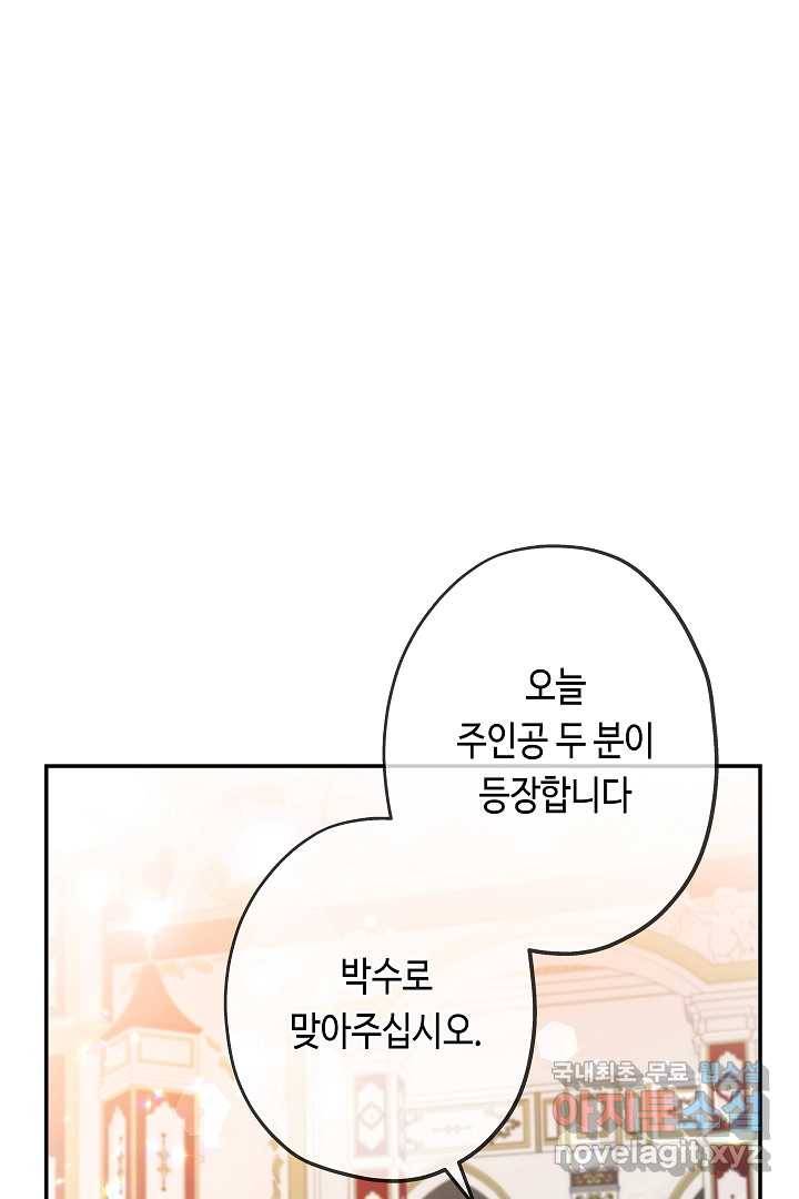 악녀인데요, 죽어도 될까요? 17화 11