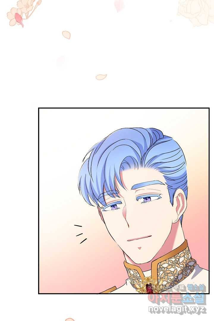 악녀인데요, 죽어도 될까요? 17화 16