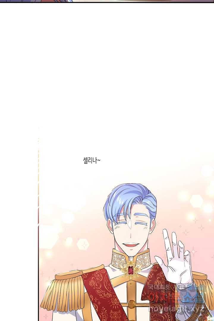 악녀인데요, 죽어도 될까요? 17화 18