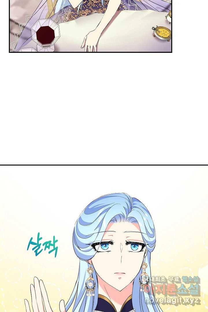 악녀인데요, 죽어도 될까요? 17화 25