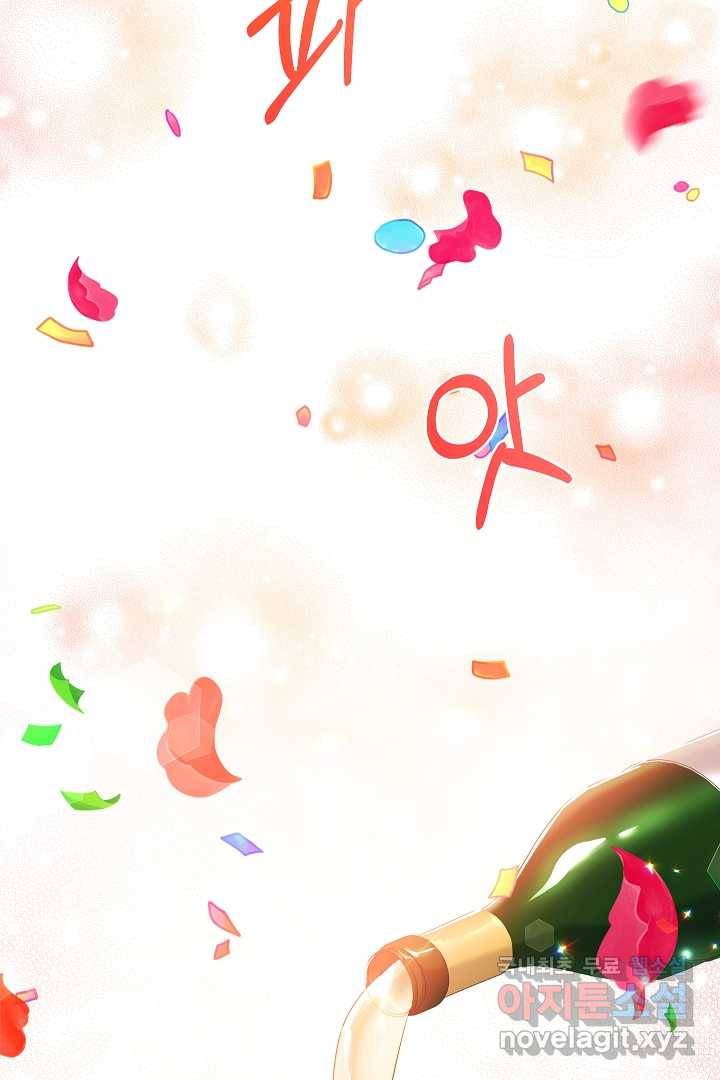 악녀인데요, 죽어도 될까요? 17화 31