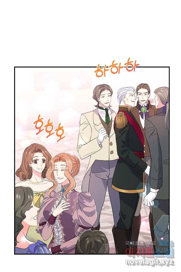 악녀인데요, 죽어도 될까요? 17화 34